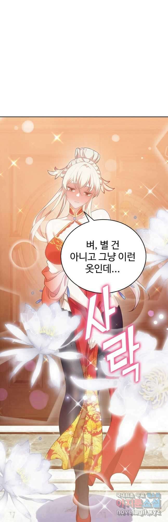 무법신선의 도시강림 159화 40
