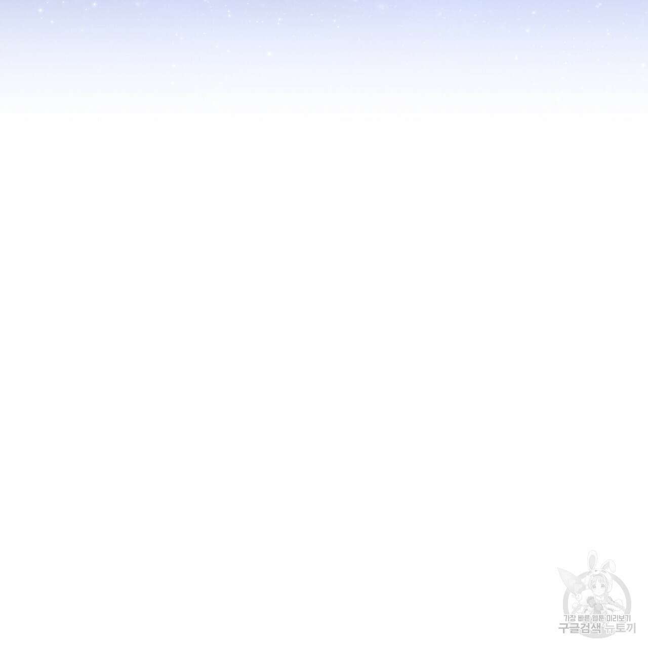 철수를 구하시오 58화 4