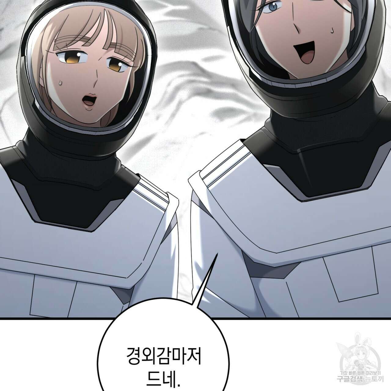 철수를 구하시오 58화 14