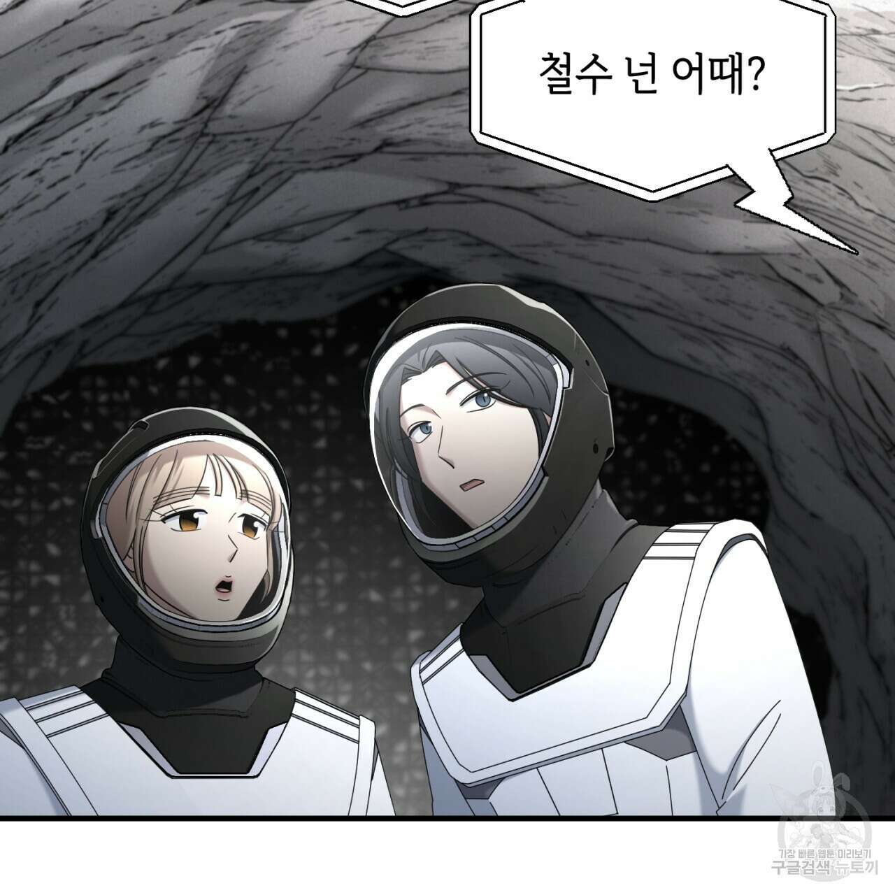 철수를 구하시오 58화 20