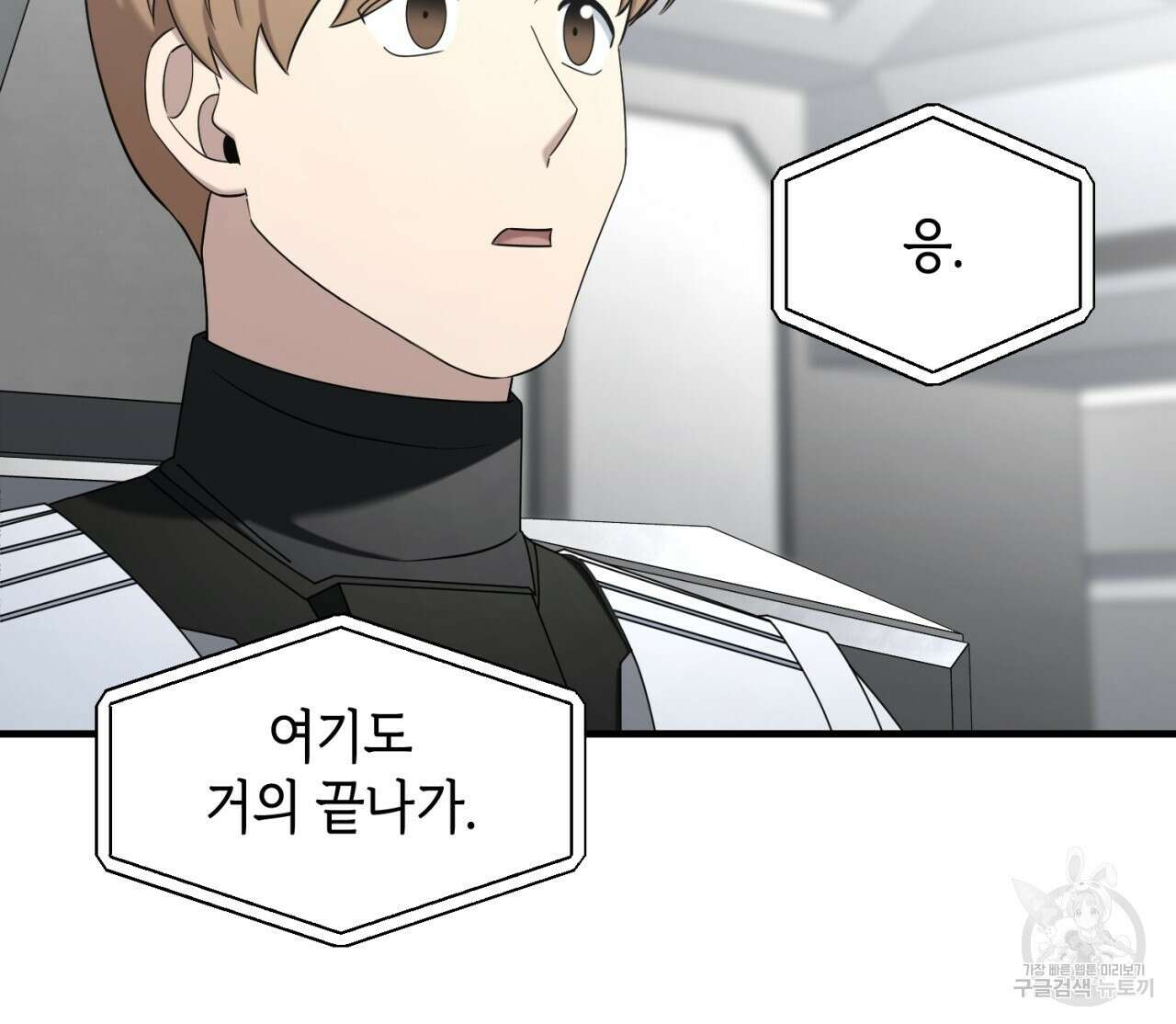 철수를 구하시오 58화 22