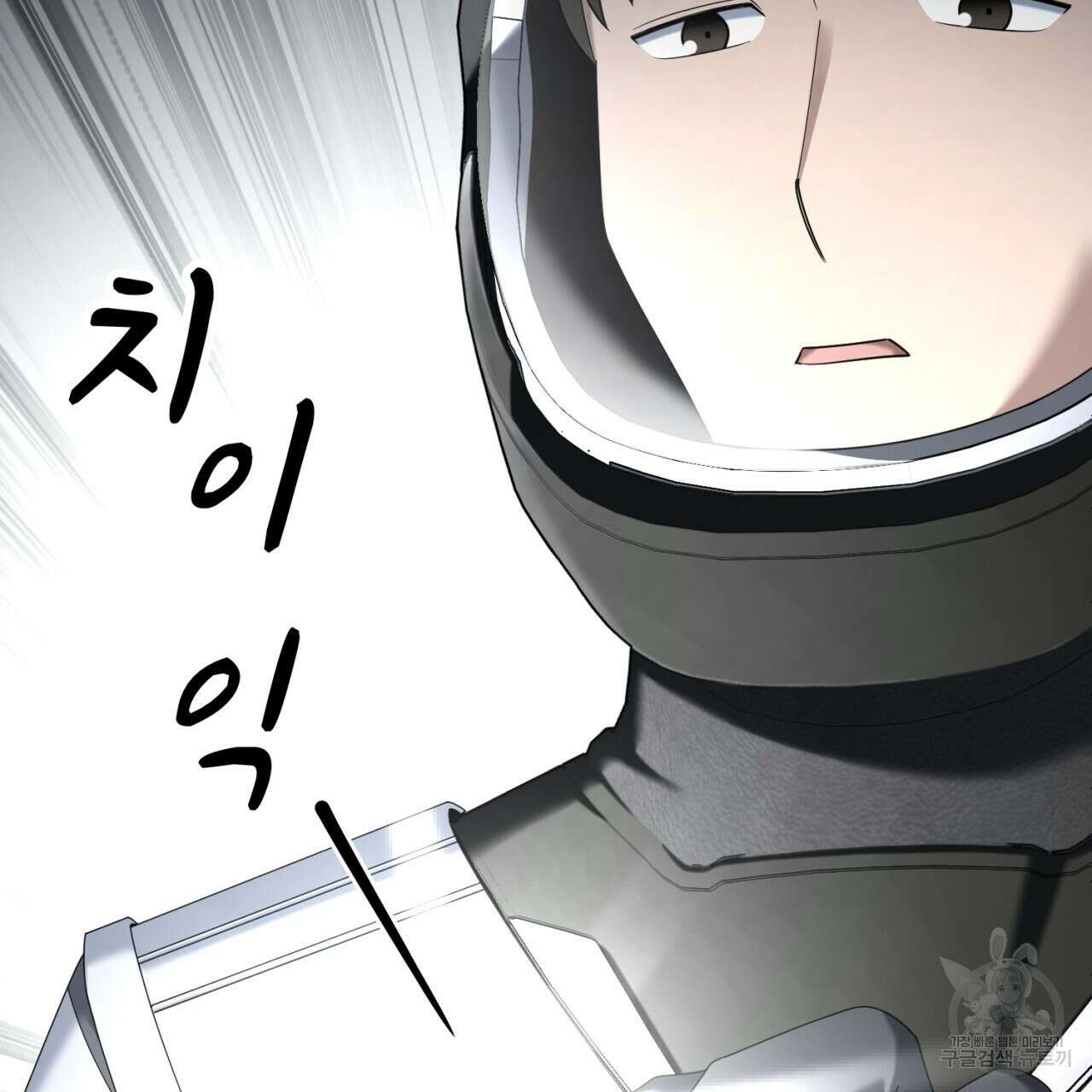 철수를 구하시오 58화 24