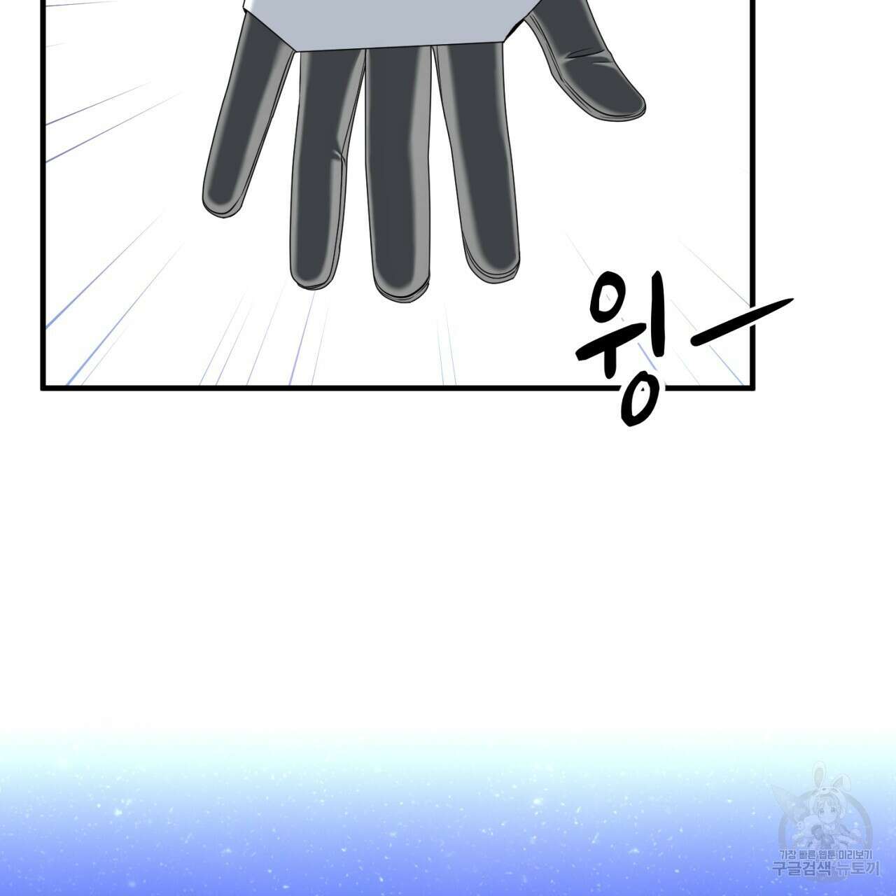 철수를 구하시오 58화 30
