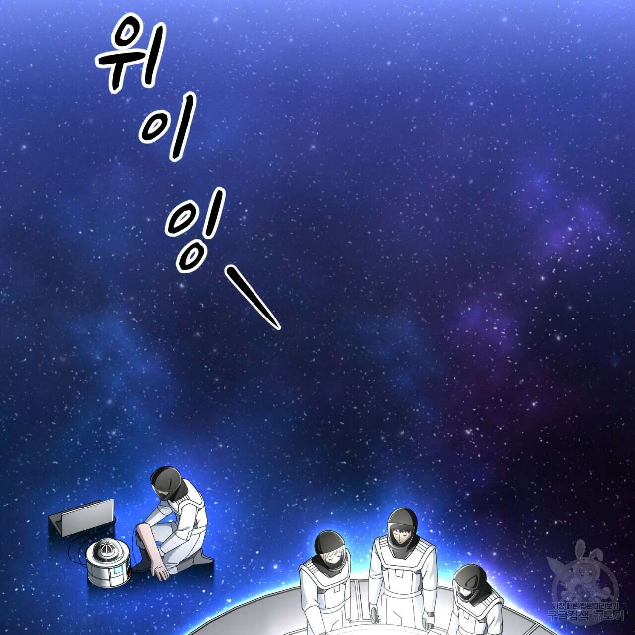 철수를 구하시오 58화 31