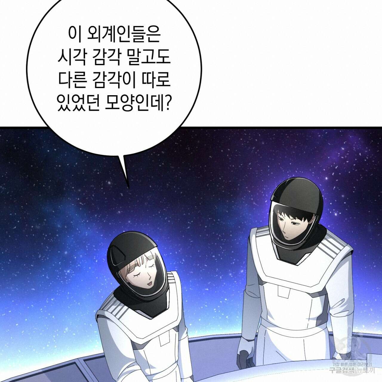 철수를 구하시오 58화 38