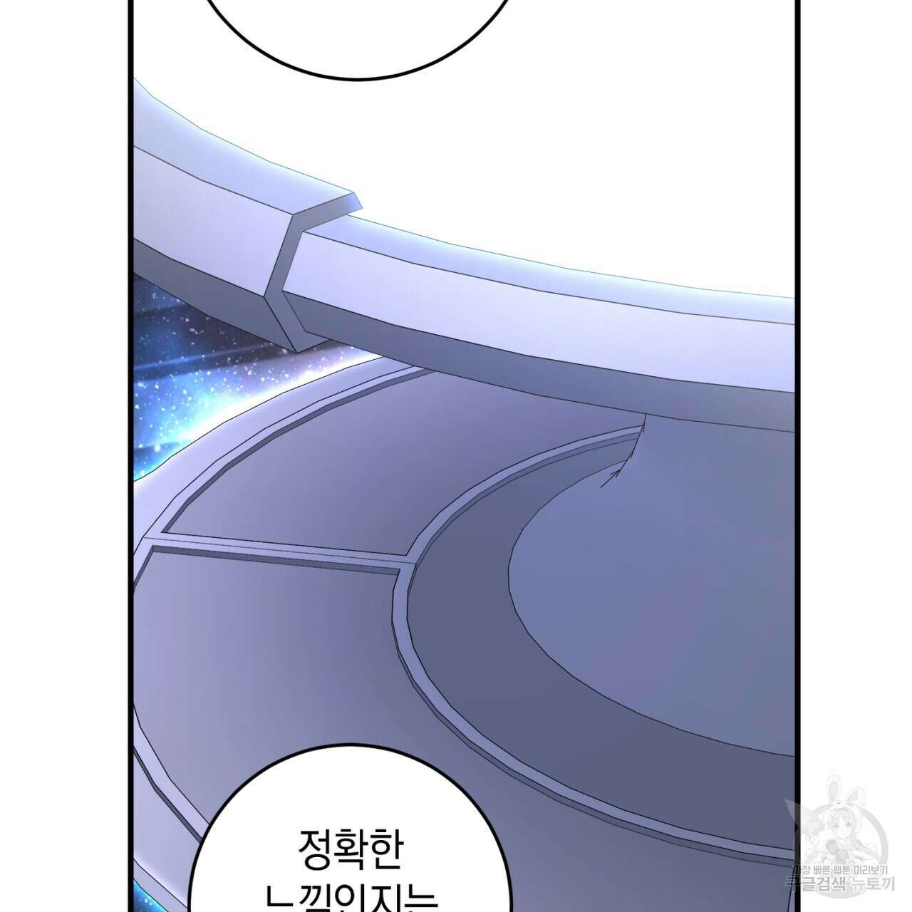 철수를 구하시오 58화 40