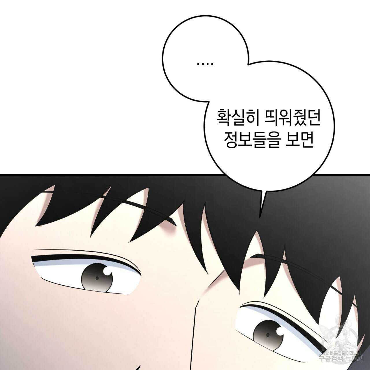 철수를 구하시오 58화 42