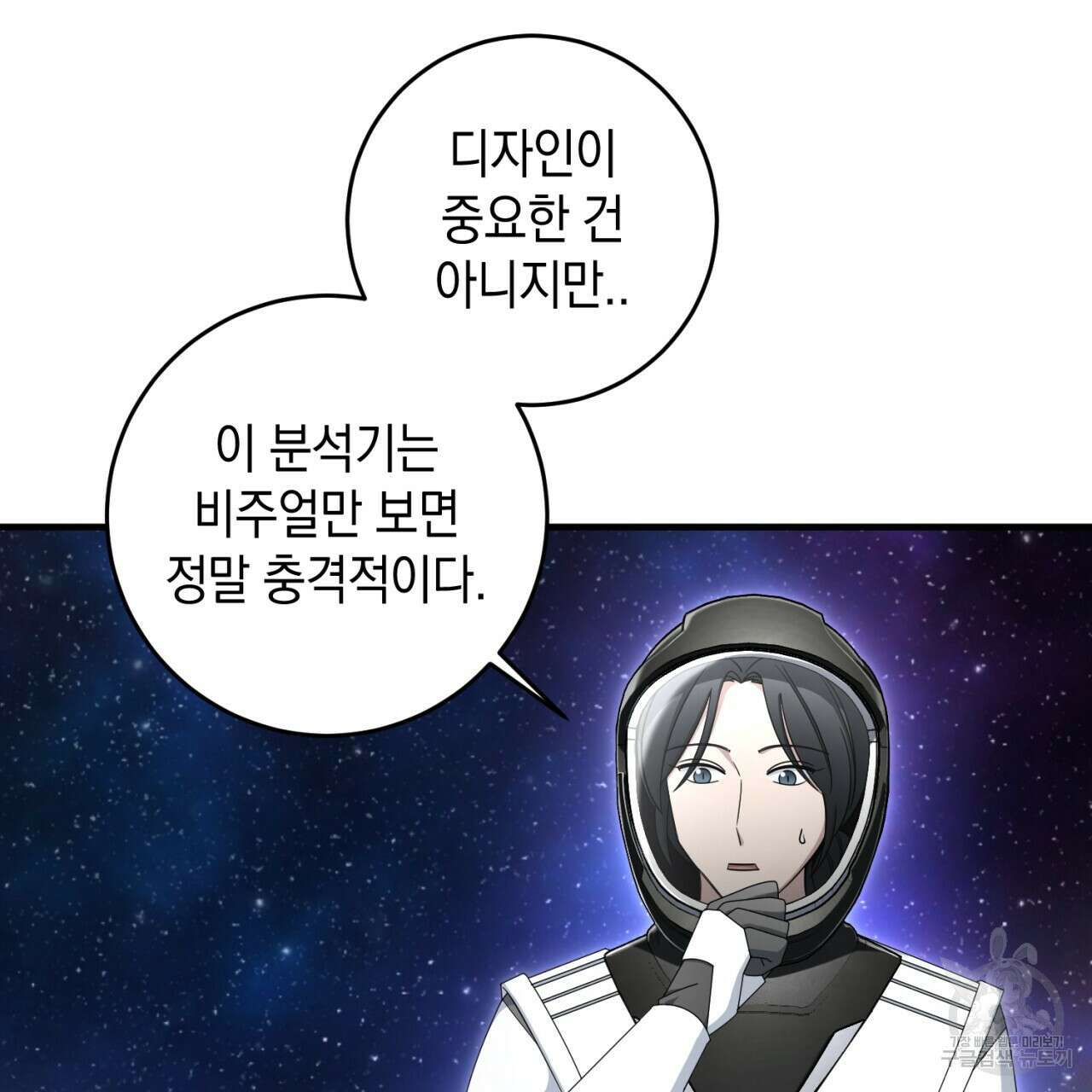 철수를 구하시오 58화 50