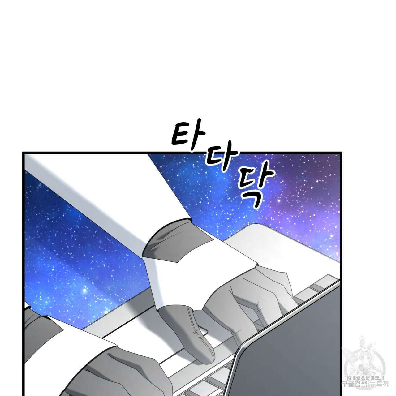 철수를 구하시오 58화 54
