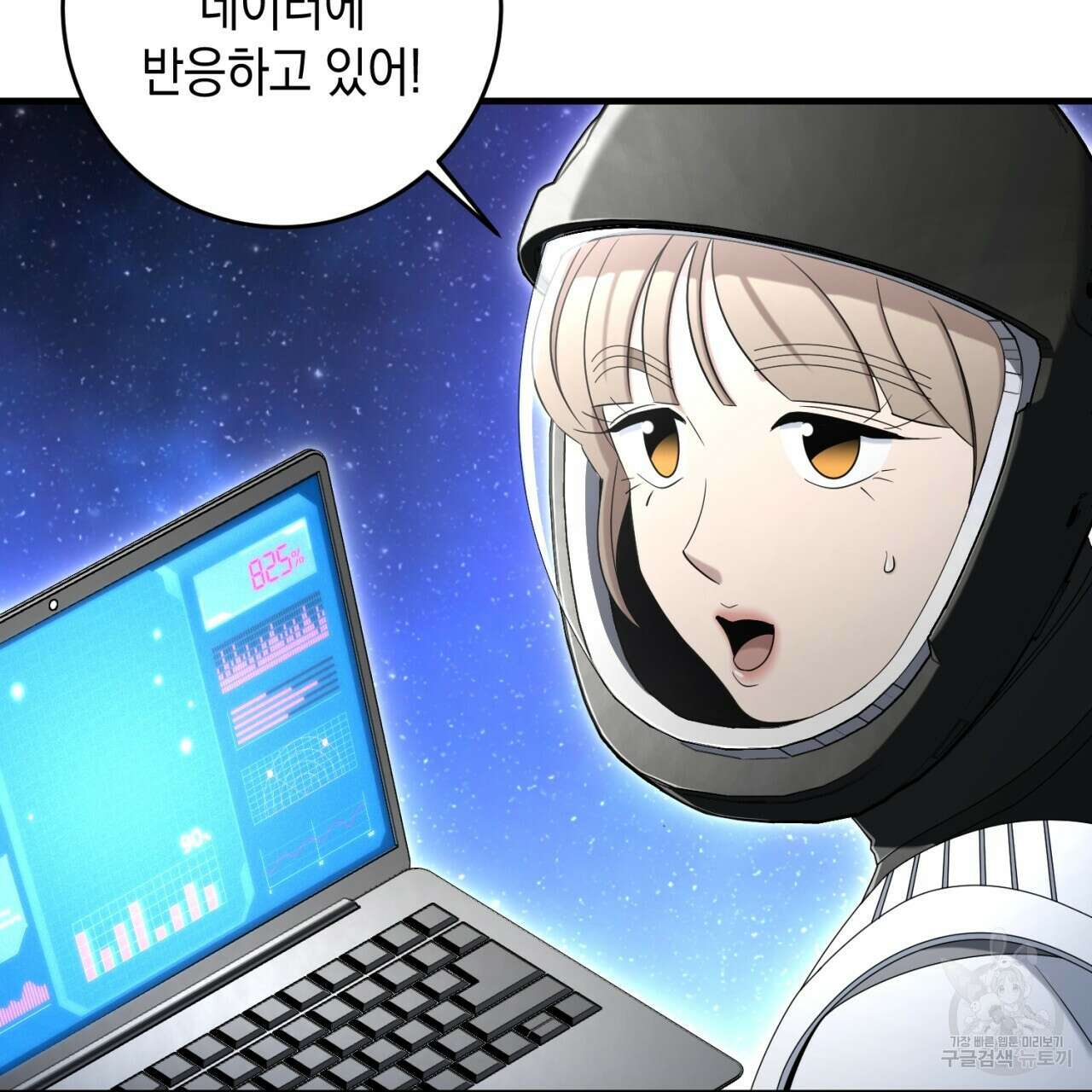 철수를 구하시오 58화 62