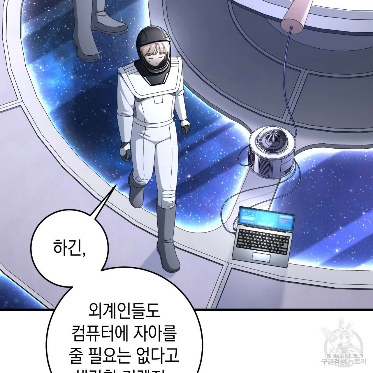 철수를 구하시오 58화 77