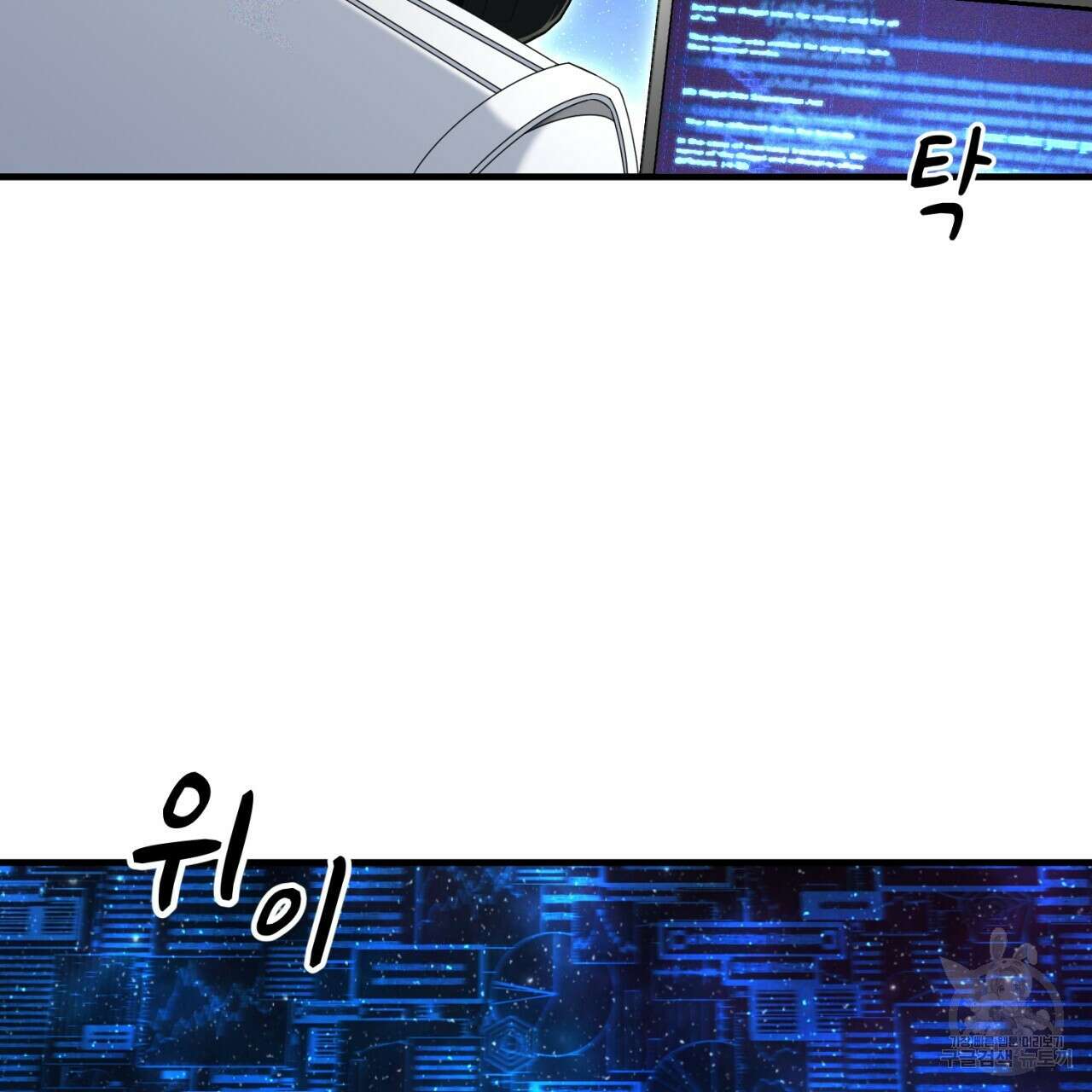 철수를 구하시오 58화 80
