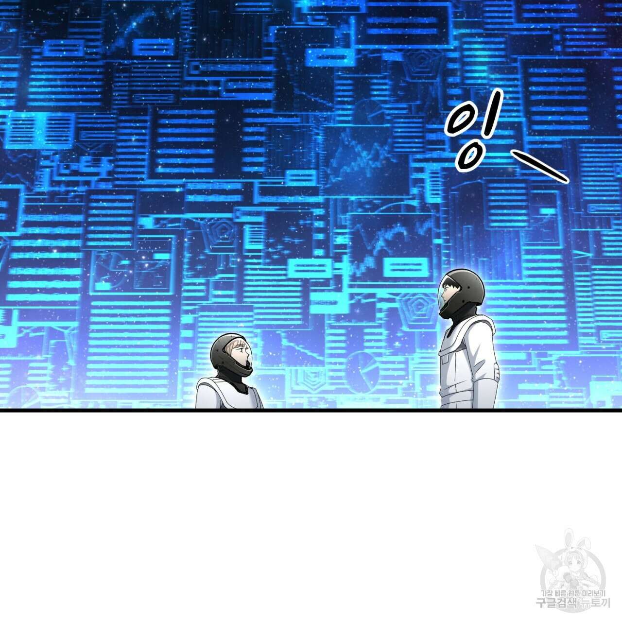 철수를 구하시오 58화 81