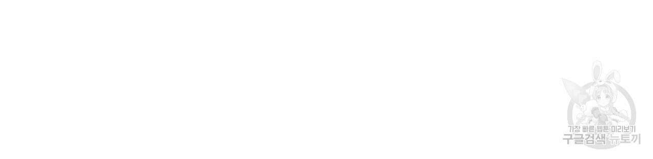 철수를 구하시오 58화 83