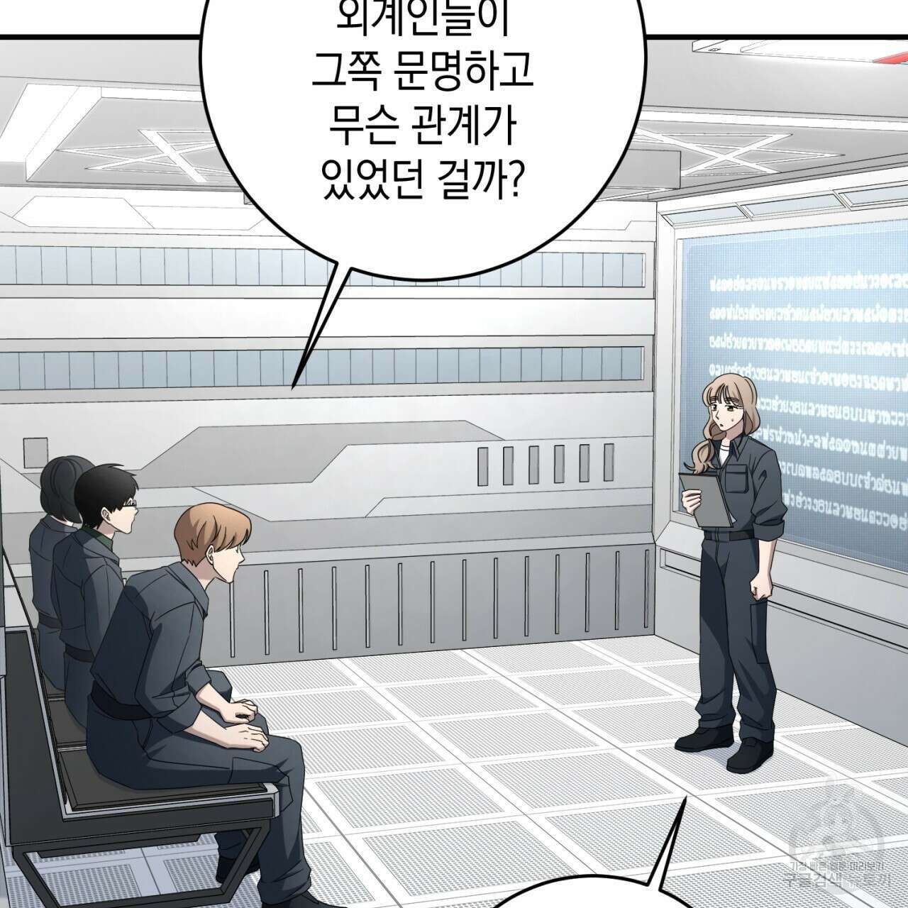 철수를 구하시오 58화 86