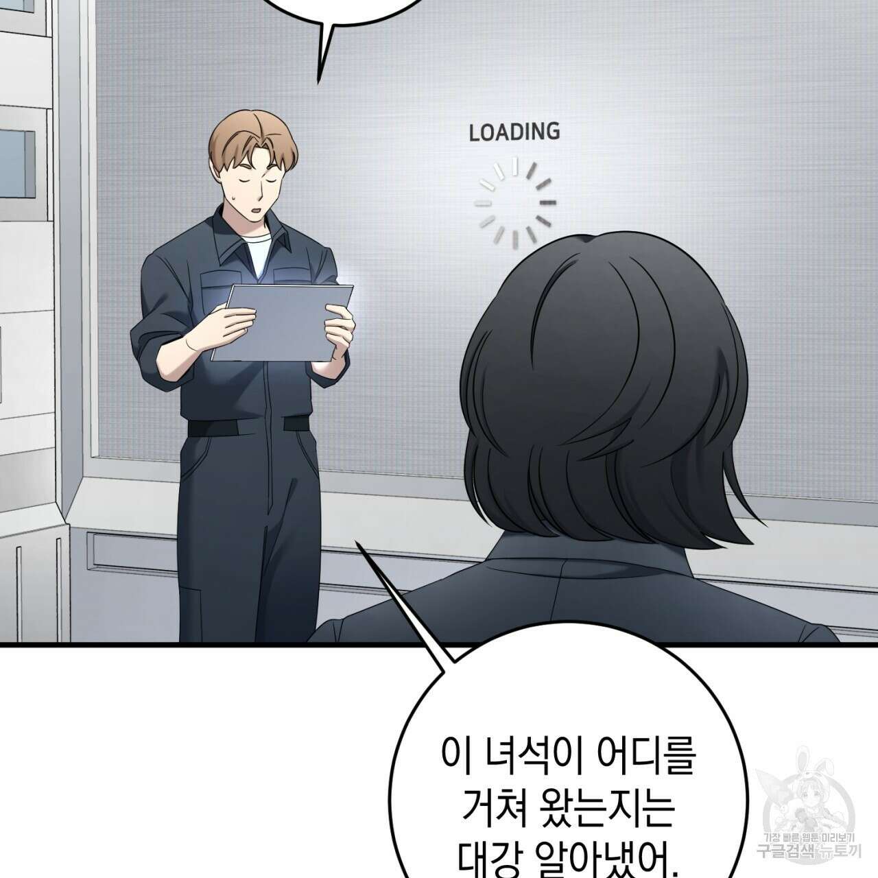 철수를 구하시오 58화 117