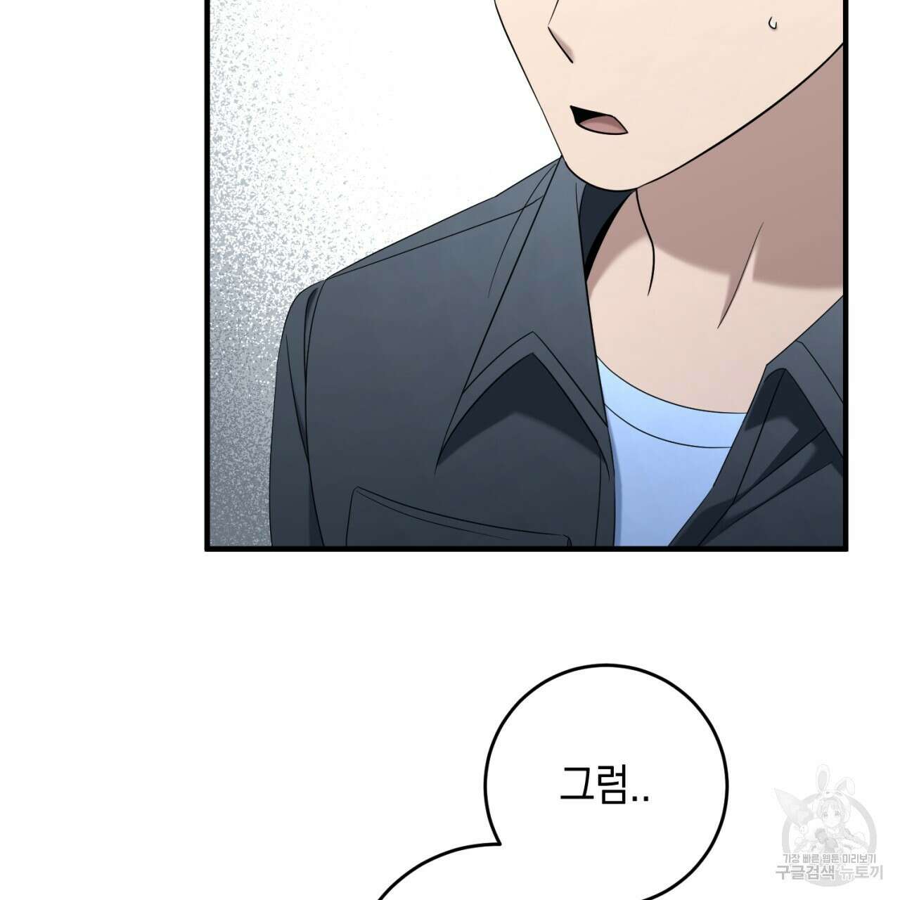 철수를 구하시오 58화 125