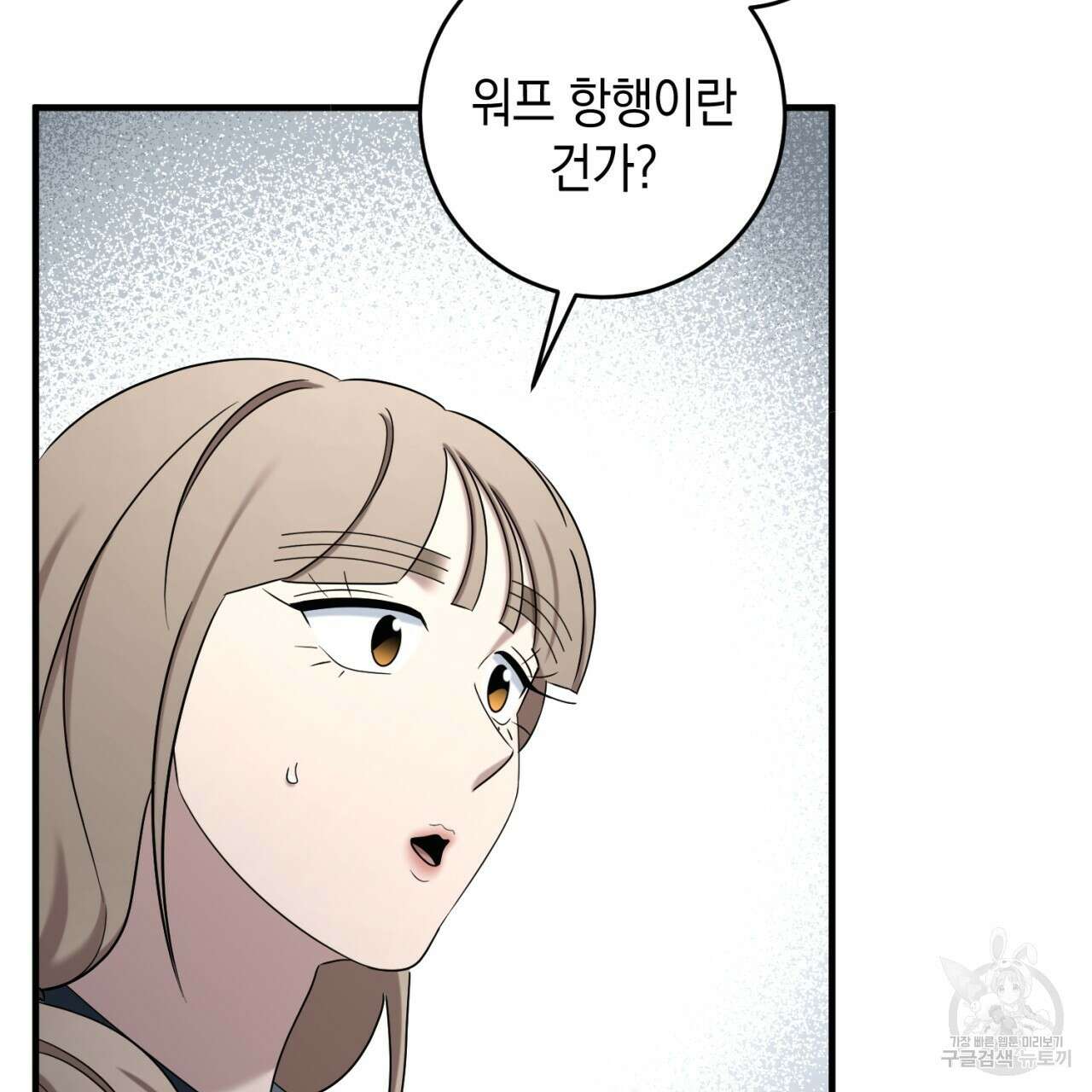 철수를 구하시오 58화 126