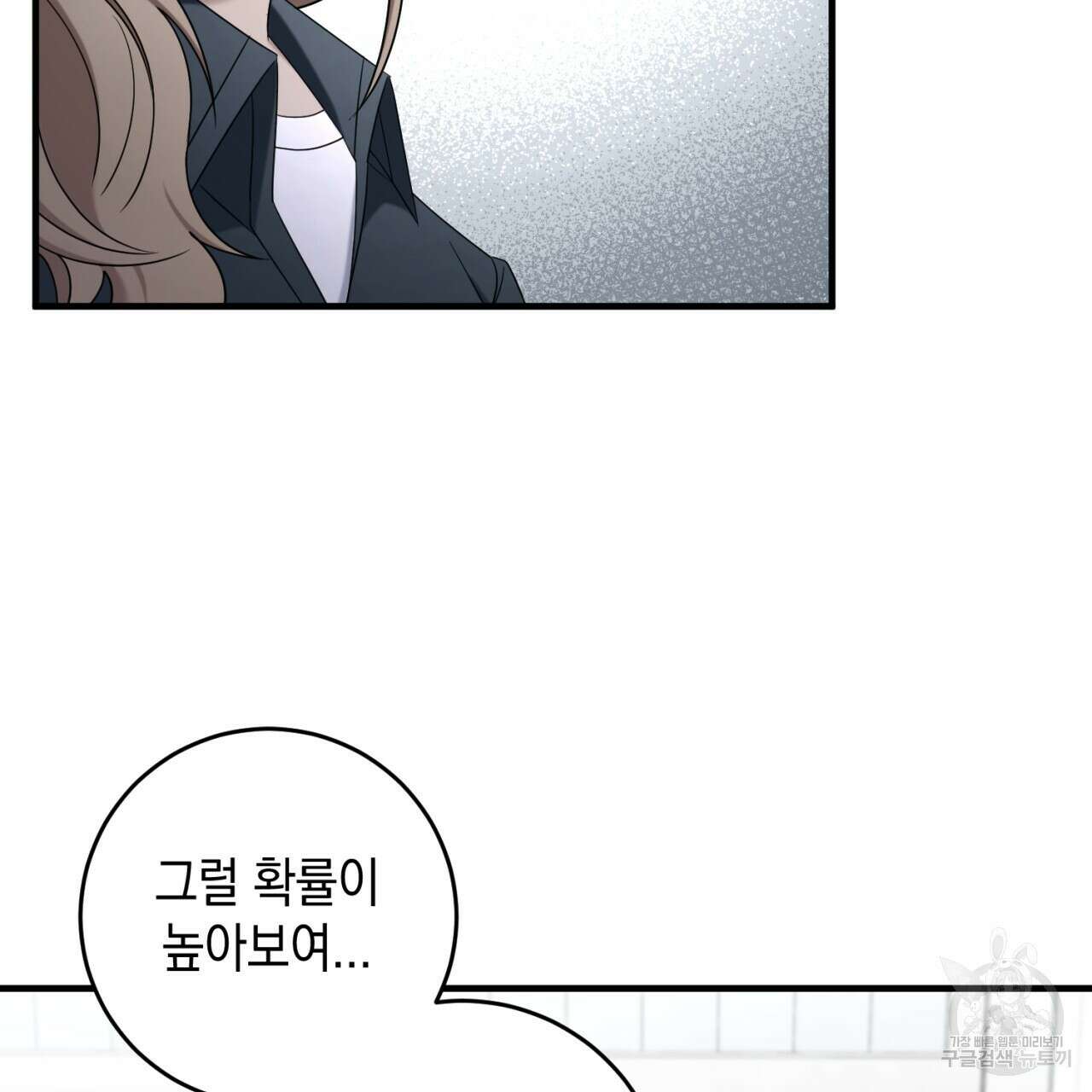 철수를 구하시오 58화 127