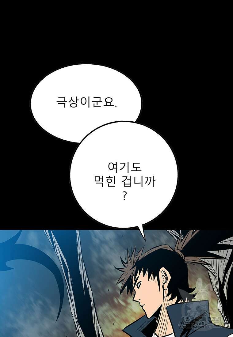 길동 34화 6