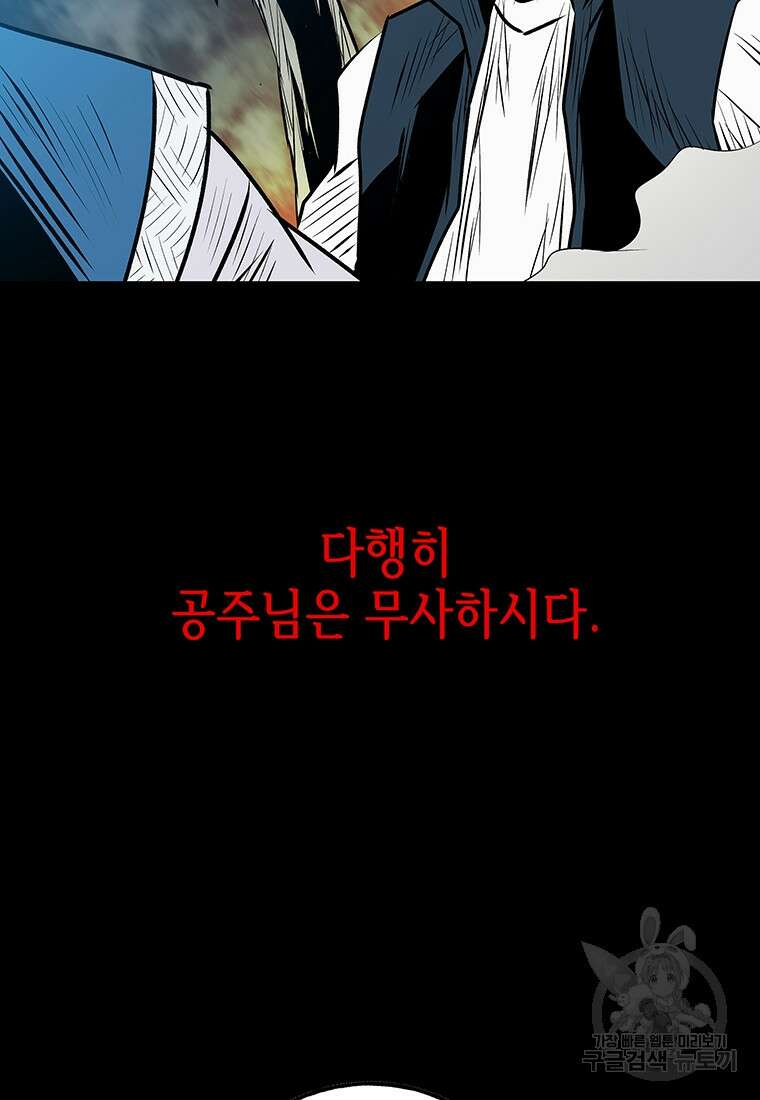 길동 34화 7