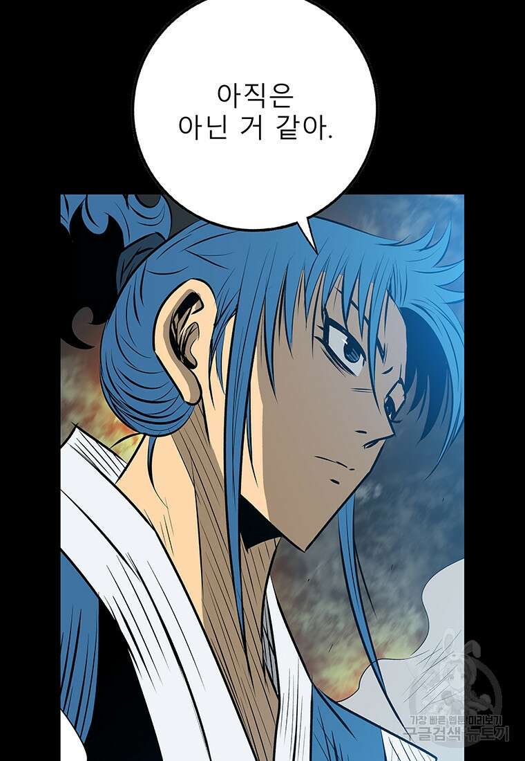 길동 34화 8