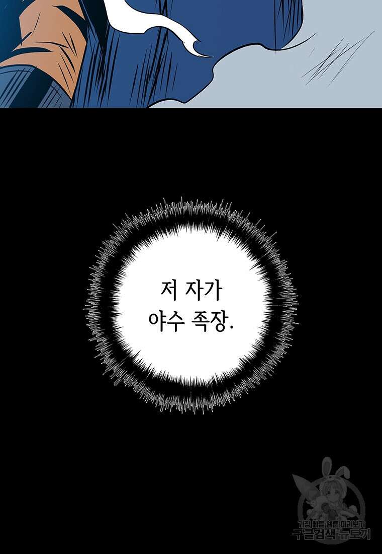 길동 34화 12