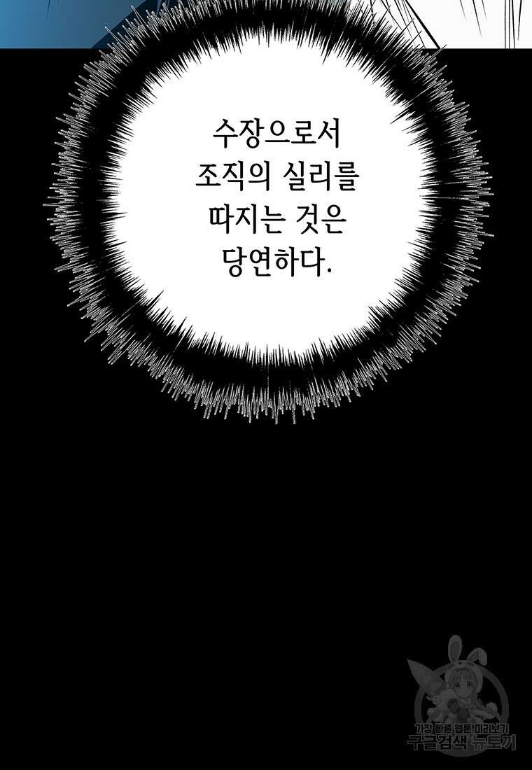 길동 34화 14