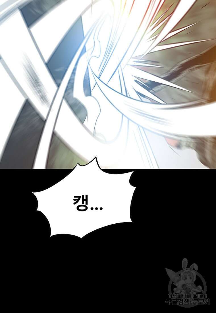 길동 34화 17