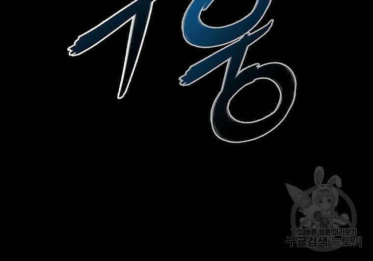 길동 34화 21