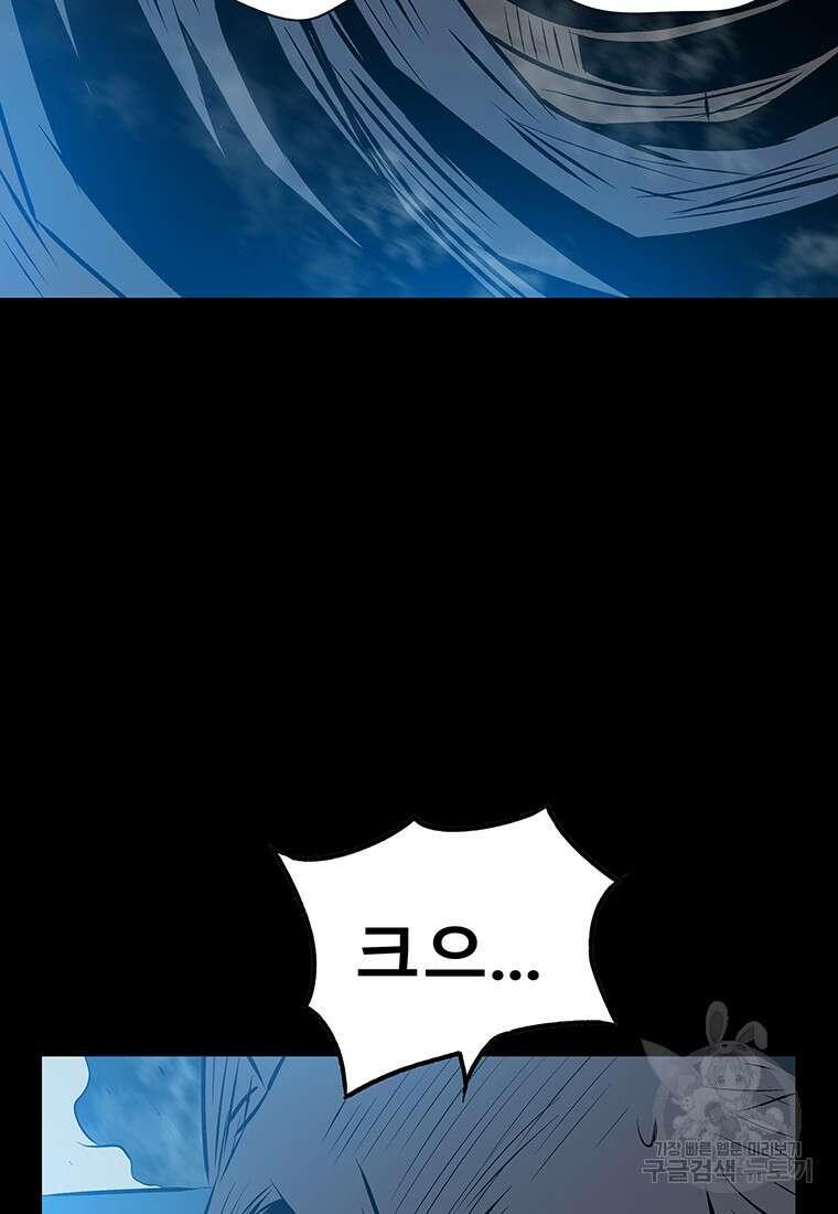 길동 34화 23