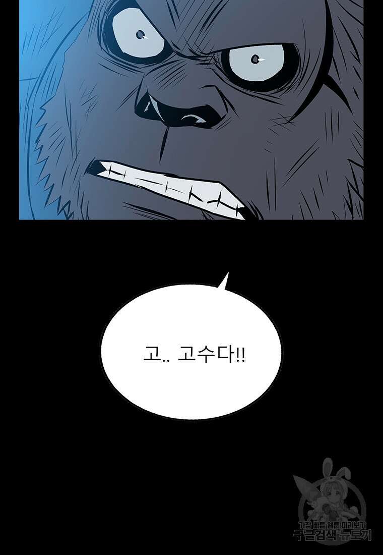 길동 34화 24