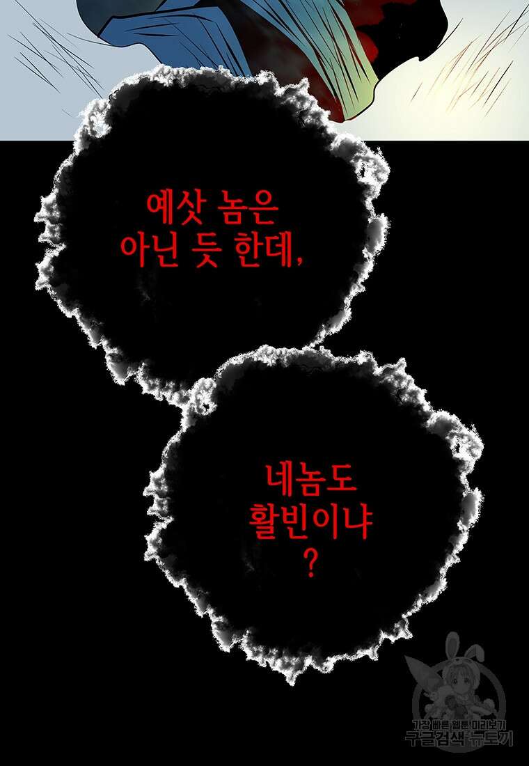 길동 34화 28