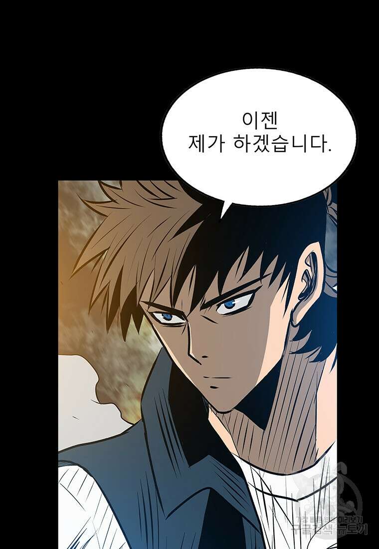길동 34화 29