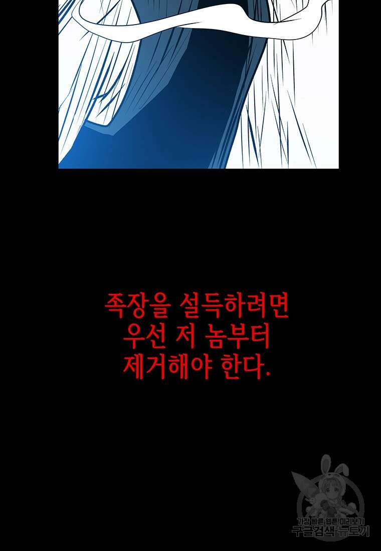 길동 34화 30