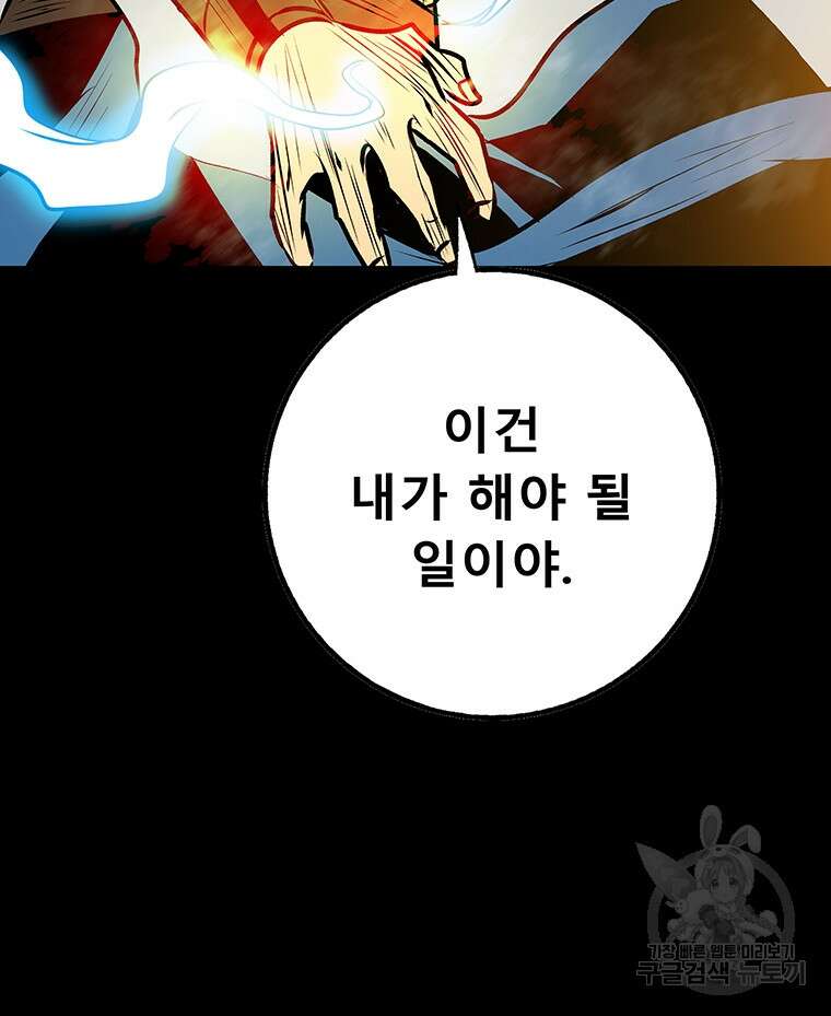 길동 34화 32