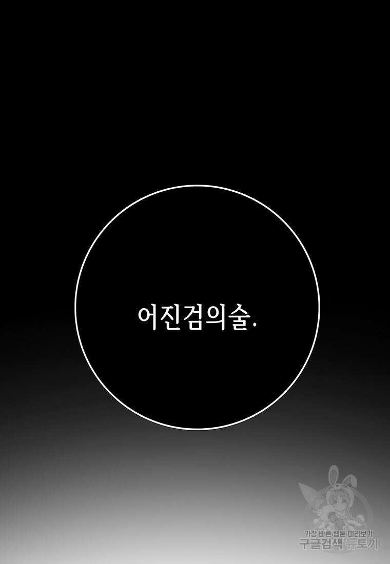 길동 34화 41