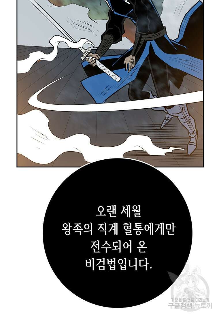 길동 34화 43