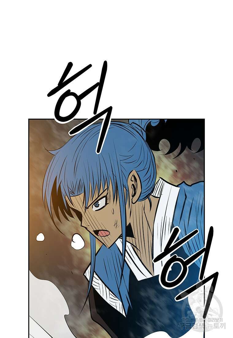 길동 34화 44