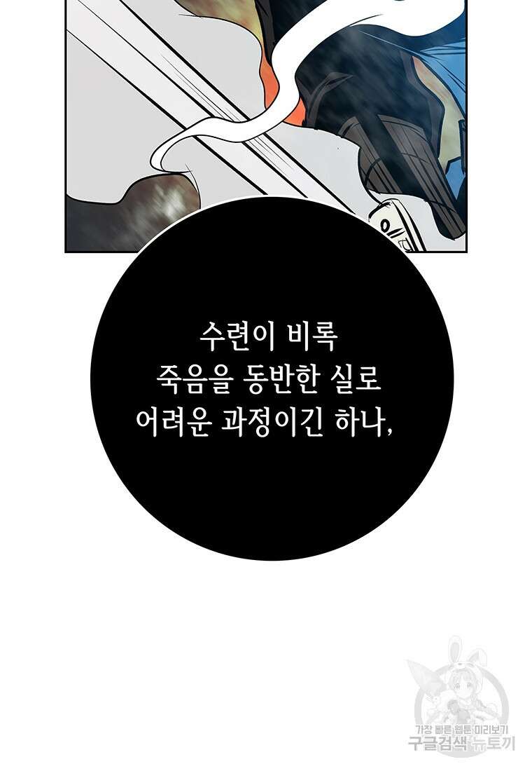길동 34화 45