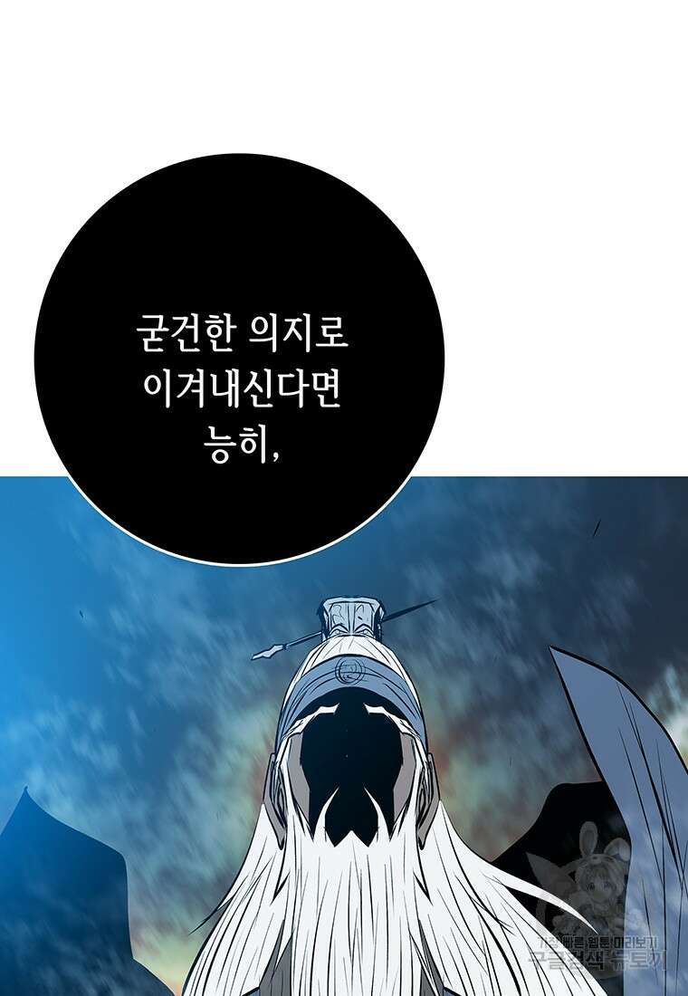 길동 34화 46