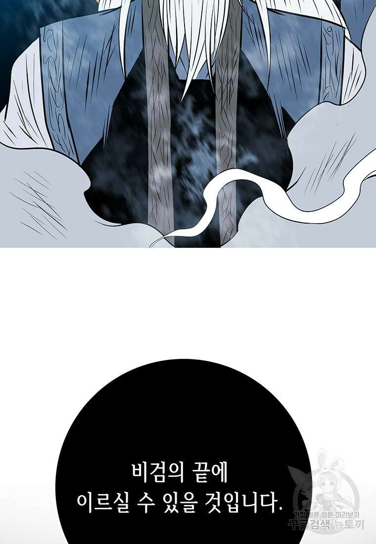길동 34화 47