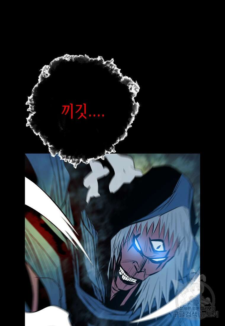 길동 34화 51