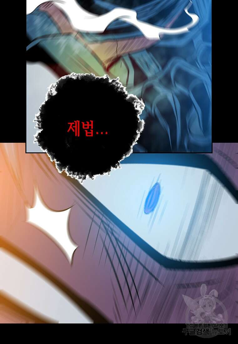 길동 34화 52