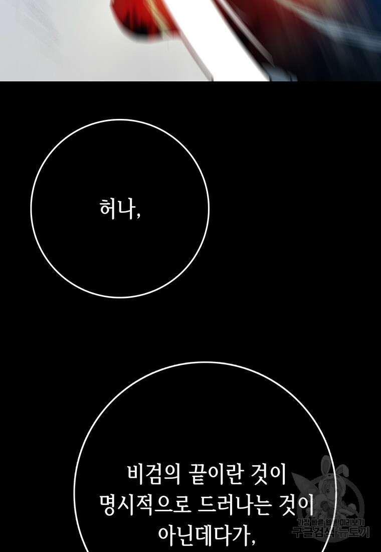 길동 34화 55