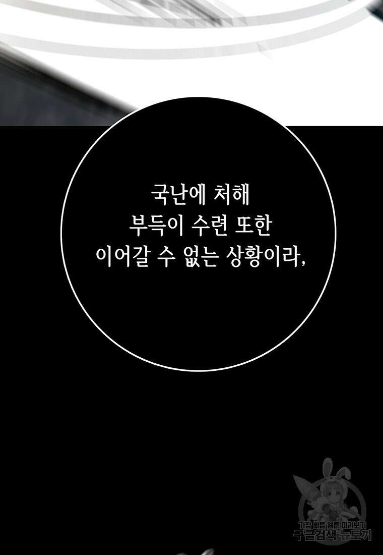 길동 34화 58