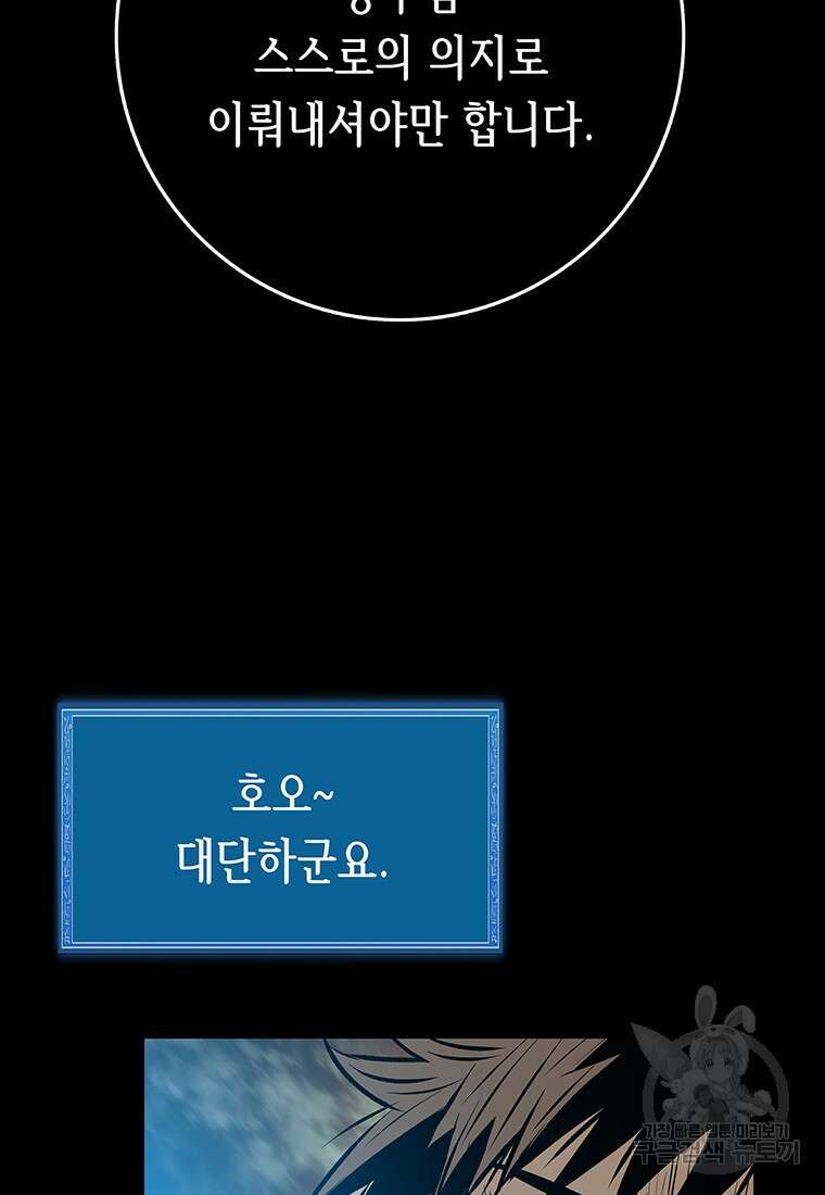 길동 34화 65