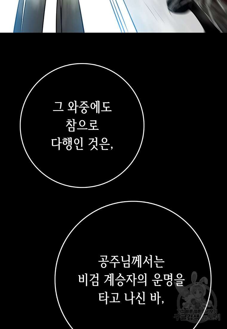 길동 34화 74