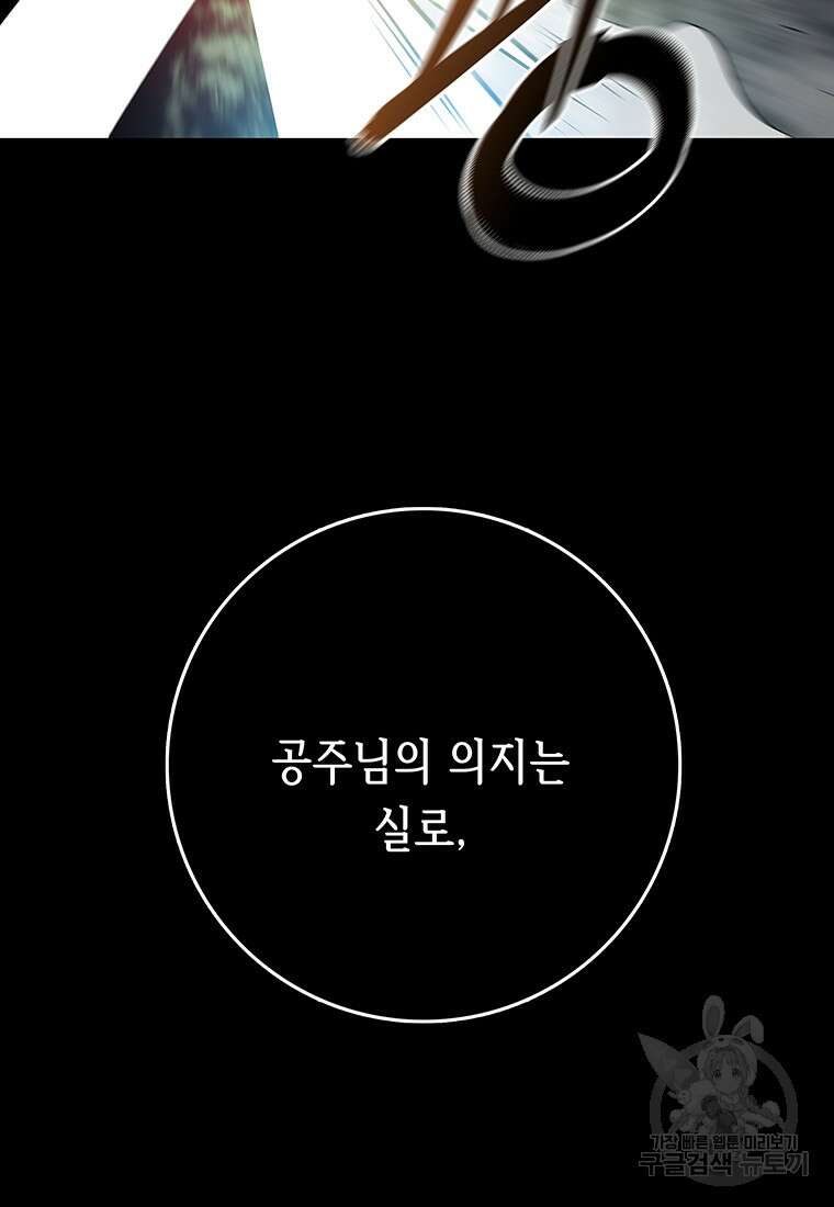 길동 34화 81
