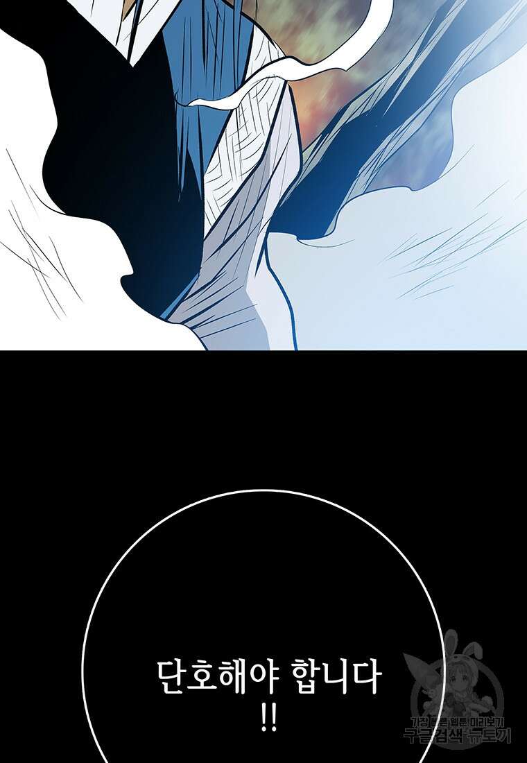 길동 34화 84